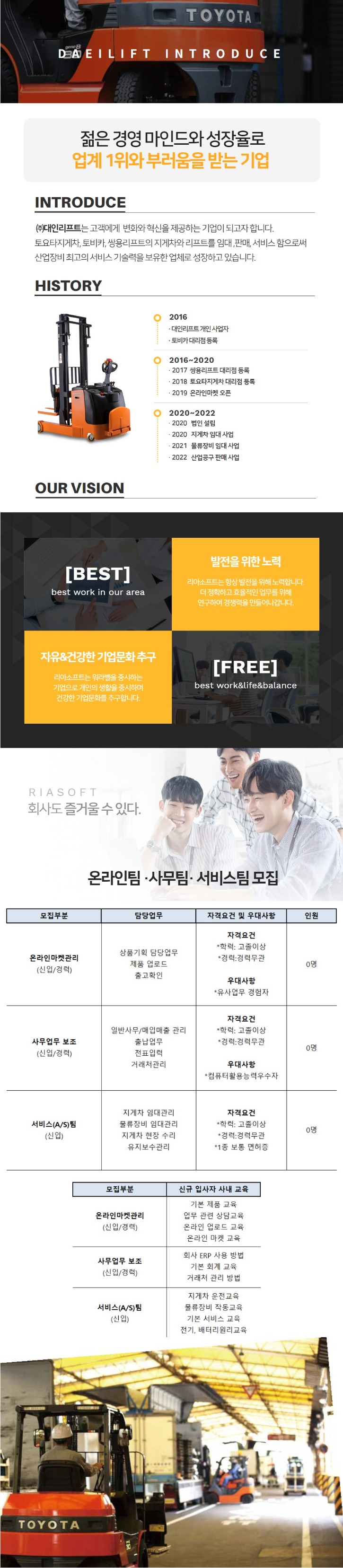 채용공고.jpg